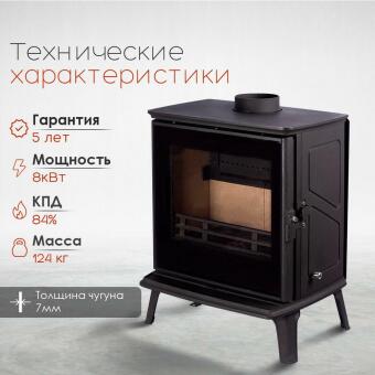 Чугунная печь Canada Black в в Симферополе