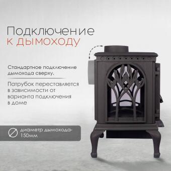 Чугунная печь Forest  в в Симферополе