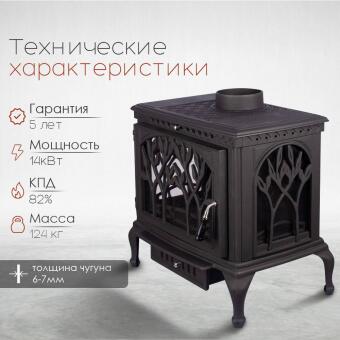 Чугунная печь Forest  в в Симферополе