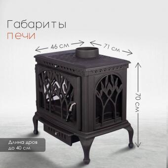 Чугунная печь Forest  в в Симферополе